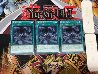 Tenacity of the Monarchs 3 rare, set of 3 Tera.