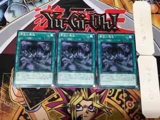 Tenacity of the Monarchs 4 rare, set of 3 Tera.