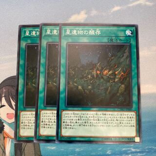 World Legacy Survivor Normal 3 copies