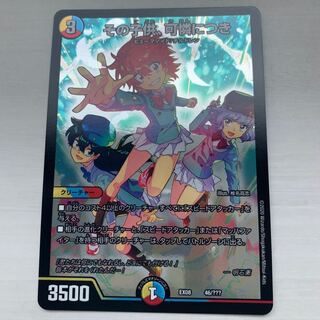 その子供可憐につき