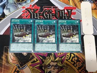 Revolving Switchyard 1 rare, set of 3 Tera.