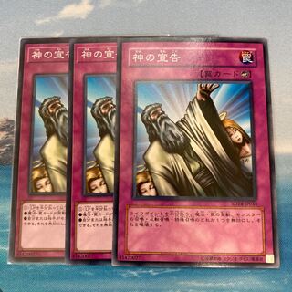 Solemn Judgment Normal 3-card special