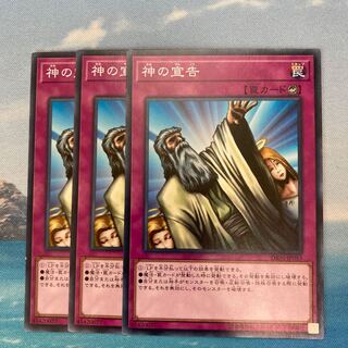 Solemn Judgment Normal 3-card special