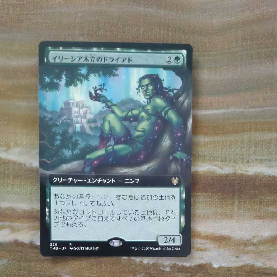 Dryad of the Ilysian Grove