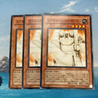 Koa'ki Meiru Guardian Normal 3-card special