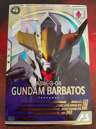 ガンダム•バルバトス（第4形態）　U パラレル