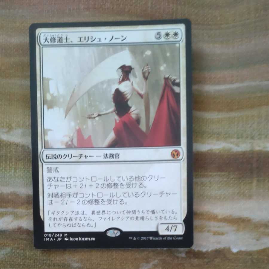 Elesh Norn, Grand Cenobite