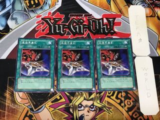 風魔手裏剣 306 3 レア 3枚セット てら