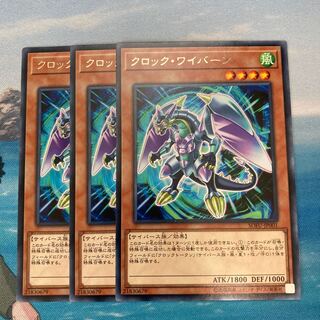 Clock Wyvern Rare 3 piece special