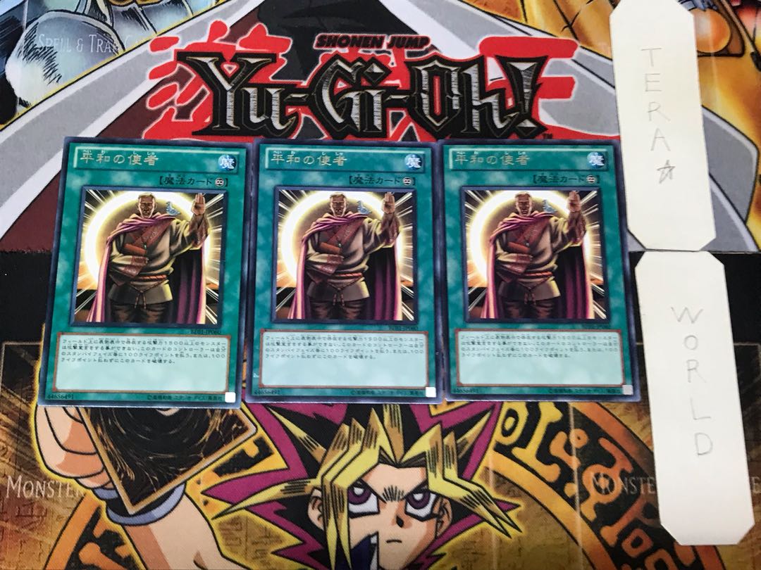 Messenger of Peace 1 rare, set of 3 Tera.