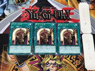 Messenger of Peace 2 rare, set of 3 Tera.