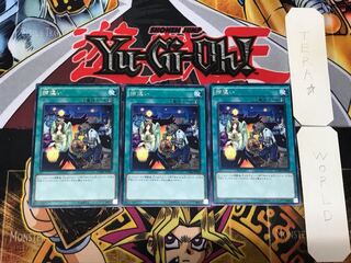 Mistaken Arrest 4 rare, set of 3 Tera.