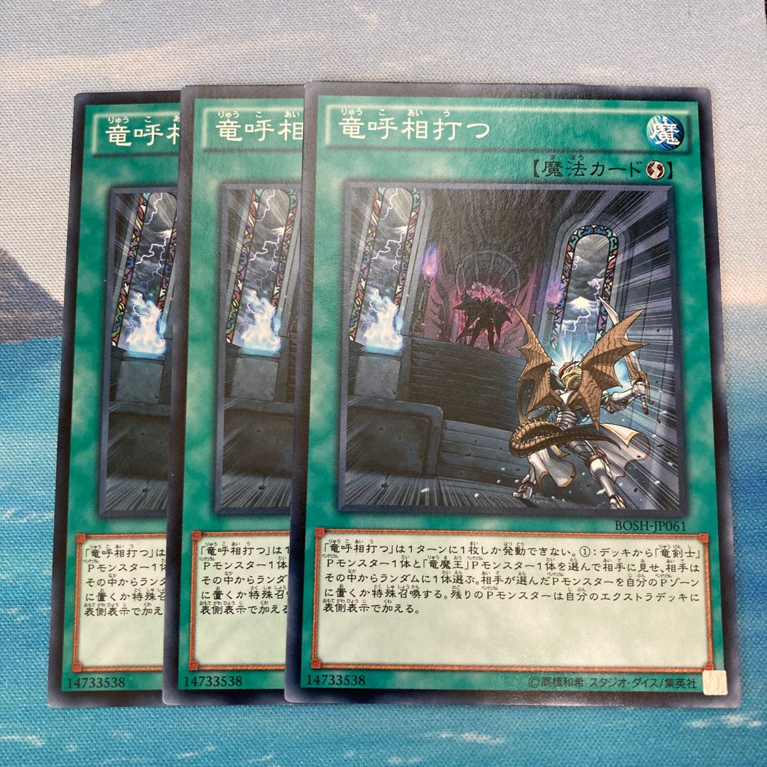 Draco Face-Off Normal 3 sheets Special Price