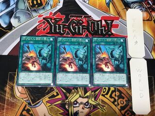 妨げられた壊獣の眠り 5 レア 3枚セット てら