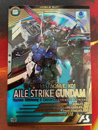 エールストライクガンダム　U