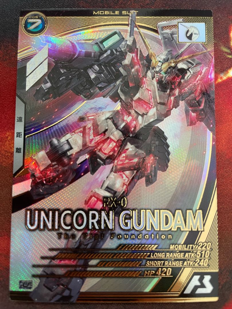 ユニコーンガンダム　U バナージ　ヒロト