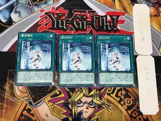 魔妖壊劫 5 レア 3枚セット てら