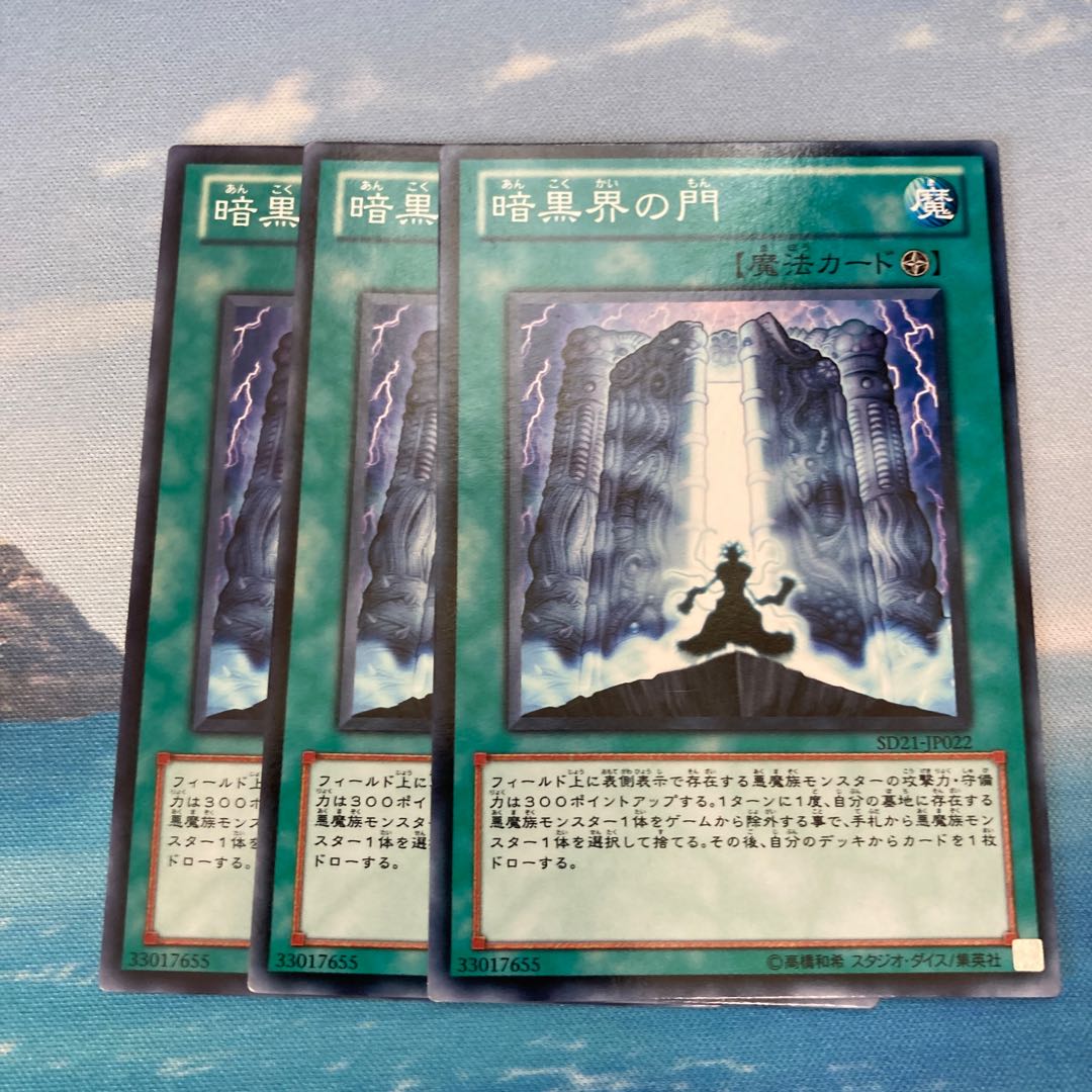 The Gates of Dark World Normal 3-card special