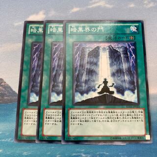 The Gates of Dark World Normal 3-card special