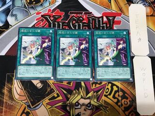 魅惑の合わせ鏡 2 レア 3枚セット てら