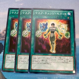 Mask Change II Normal 3 sheets Special Price