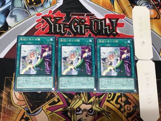 魅惑の合わせ鏡 3 レア 3枚セット てら