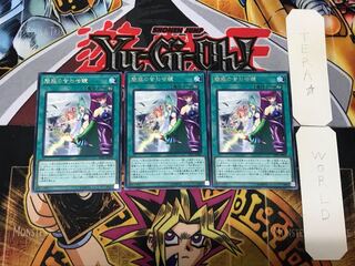 魅惑の合わせ鏡 4 レア 3枚セット てら