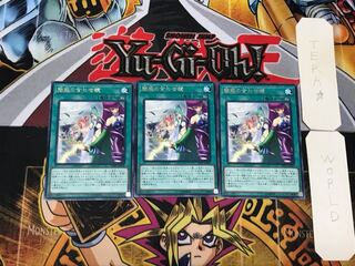 魅惑の合わせ鏡 5 レア 3枚セット てら