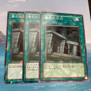 Preparation of Rites 3 sheets Special Price