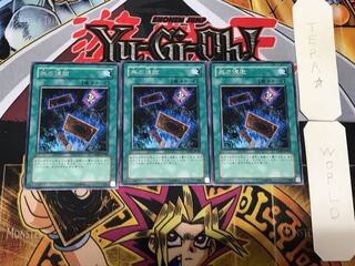 Into the Void 4 rare, set of 3 Tera.