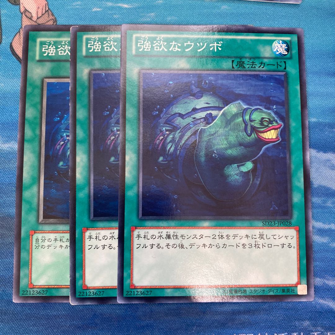 Moray of Greed Normal 3-card special