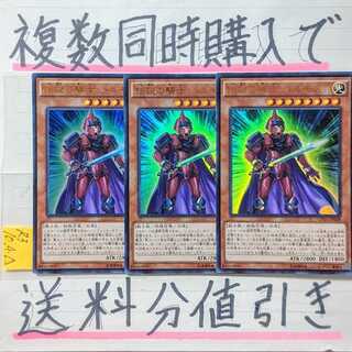 Discount on shipping when you buy more than one at the same time! Legendary Knight Hermos UR x 3