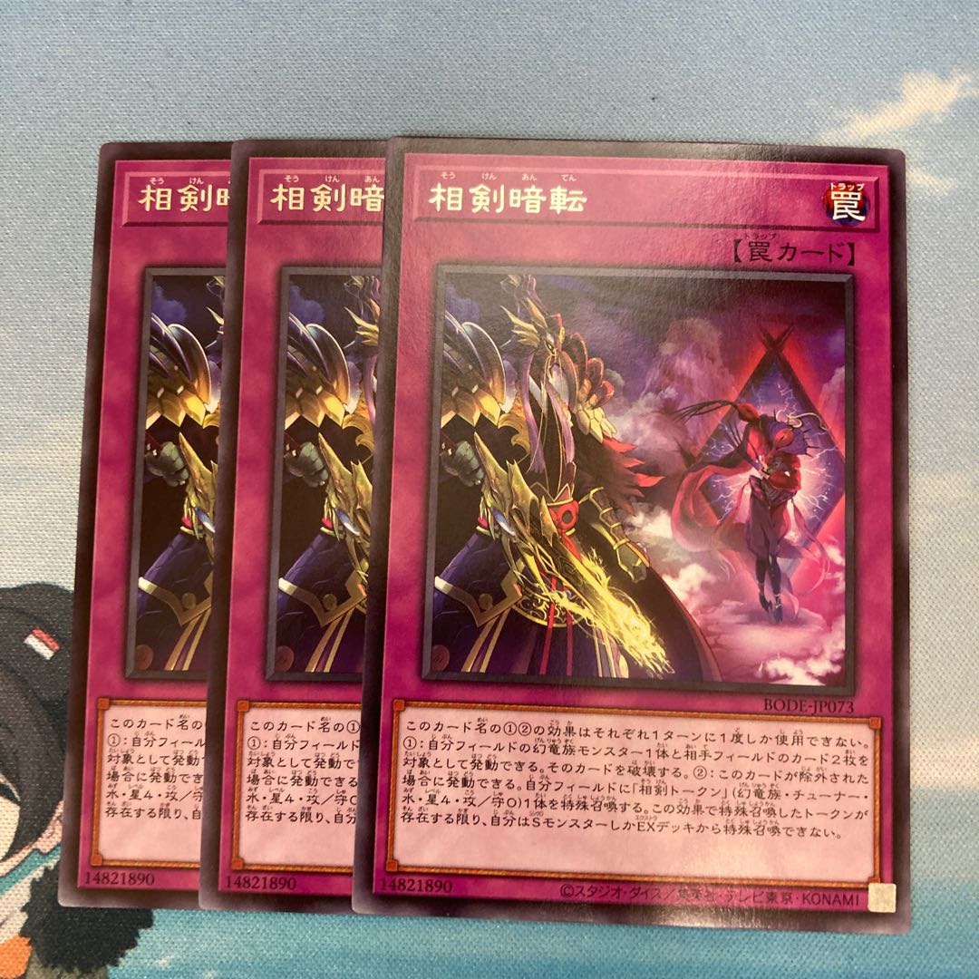 Swordsoul Blackout Rare 3-card special