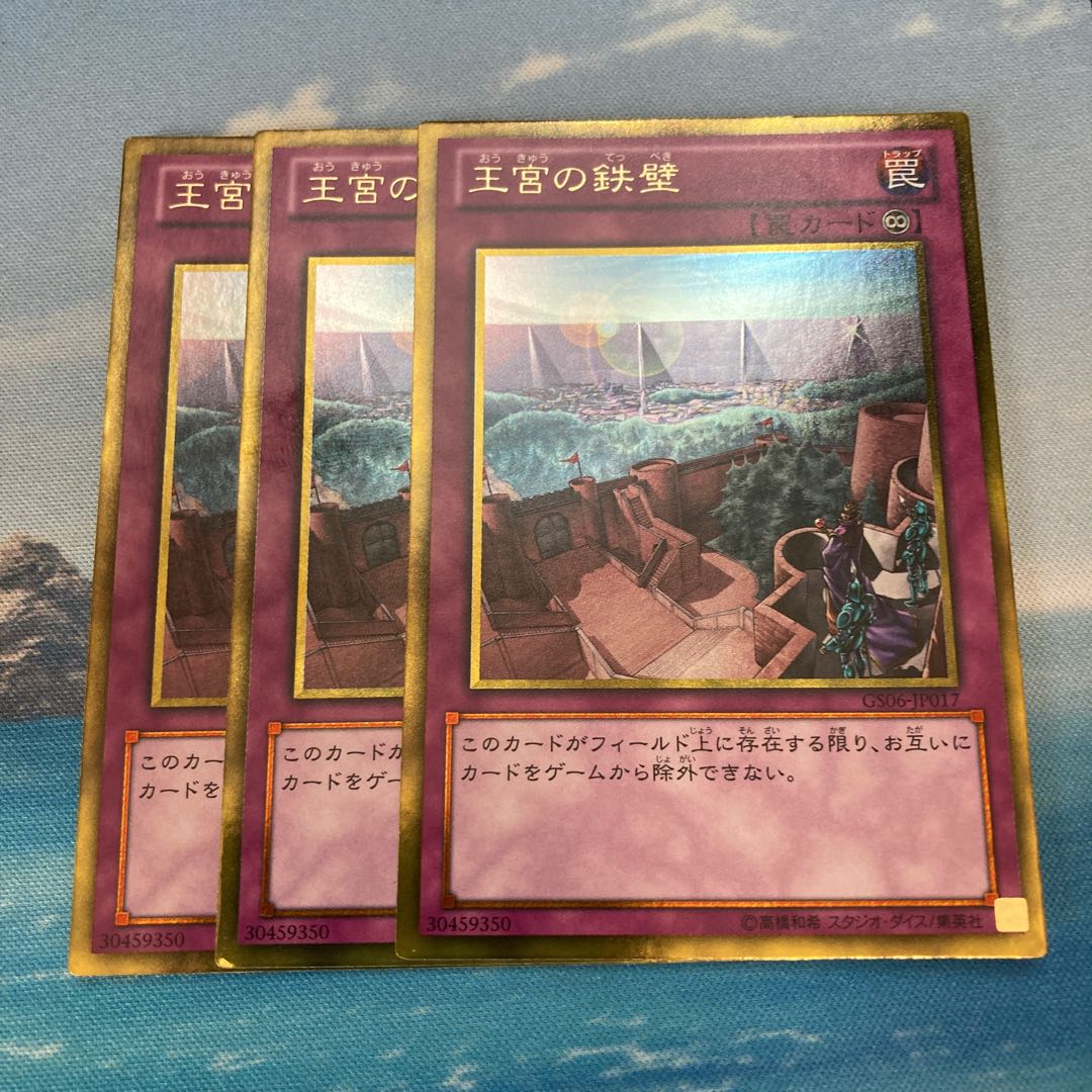 Imperial Iron Wall 3 Gold Rare, Special Price