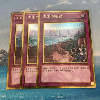 Imperial Iron Wall 3 Gold Rare, Special Price