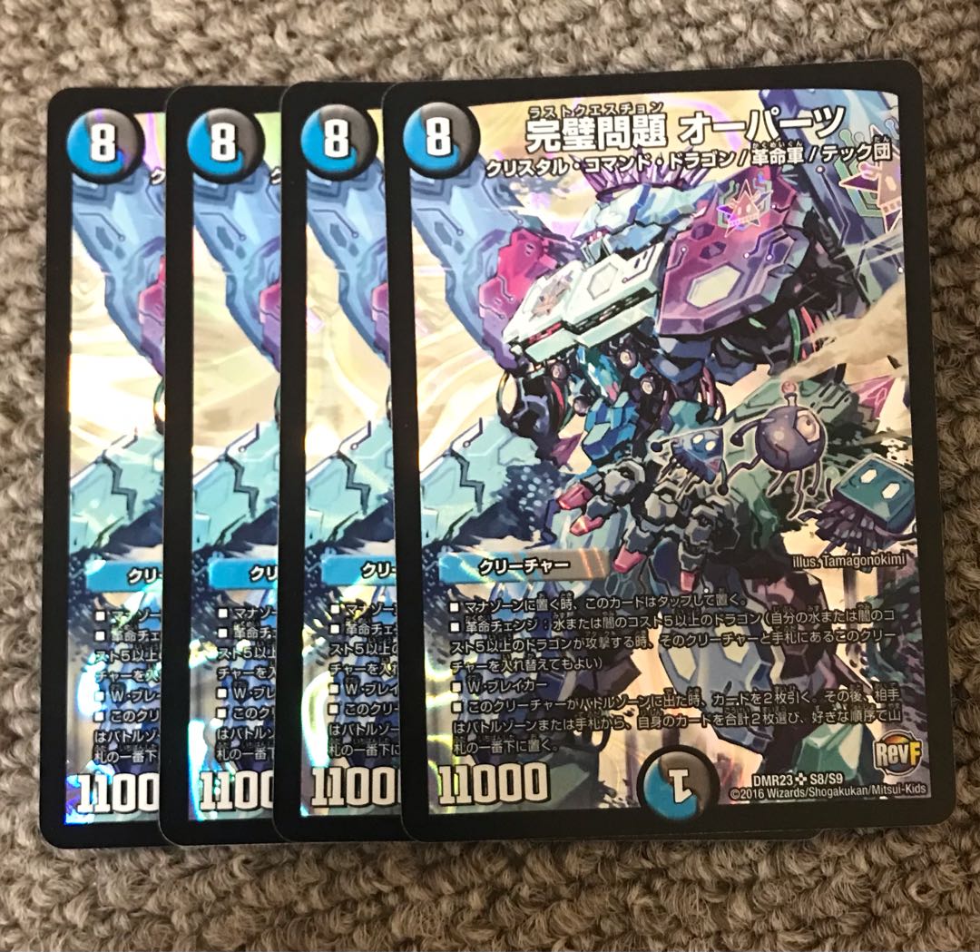 Perfect Problem Opart 4 pieces