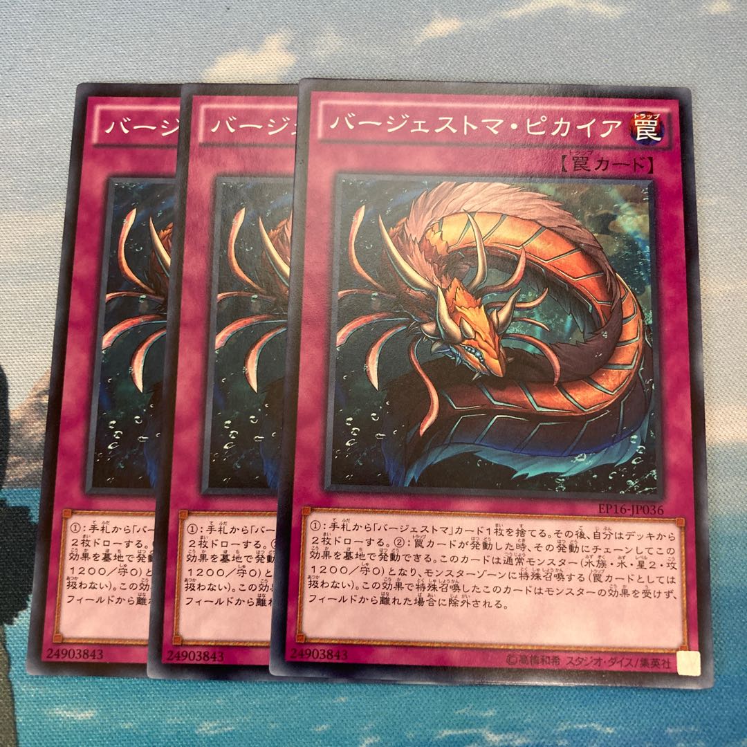 Paleozoic Pikaia Normal 3 sheets Special Price