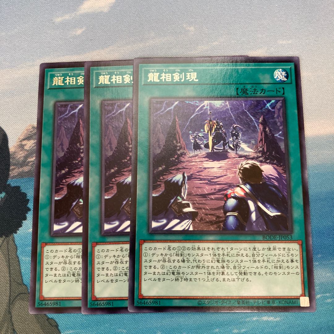 Swordsoul Emergence Rare 3 copies Special Price