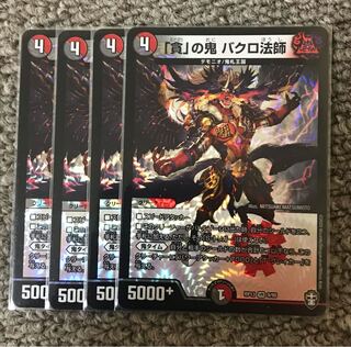 4 "Greedy" demons, Bakuro Houshi.