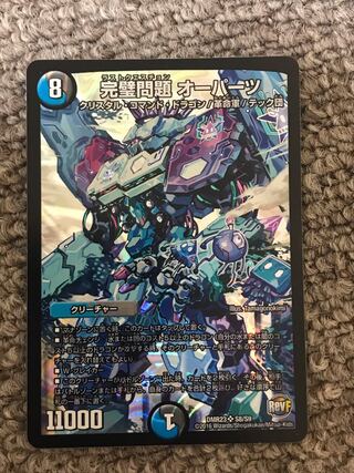 The Perfect Problem Opart