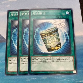 Instant Fusion Normal 3-piece special