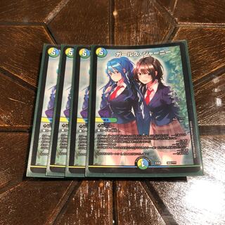 【即購入OK】ガールズ・ジャーニー 4枚セット