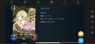 機械羽の少女　ヒスイ　レプリカ