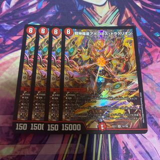 Psychic Shinra Star Apollonus Dragellion