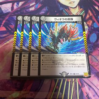 Viola's black statue