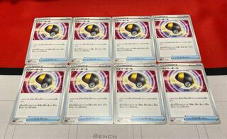 ハイパーボール　8枚セット