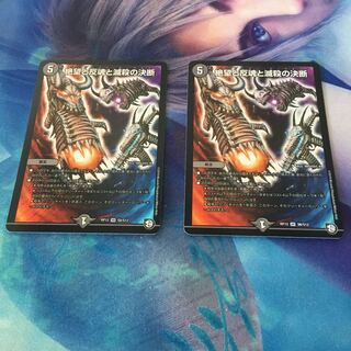 パーフェクトダークネス　通常2枚