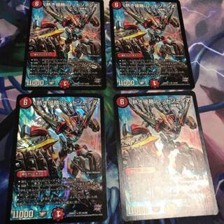 レッドゾーンZ 4枚