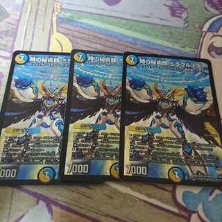 時の秘術師ミラクルスター 1枚