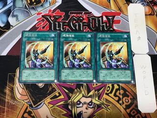 Spiral Spear Strike 1 rare, set of 3 Tera.